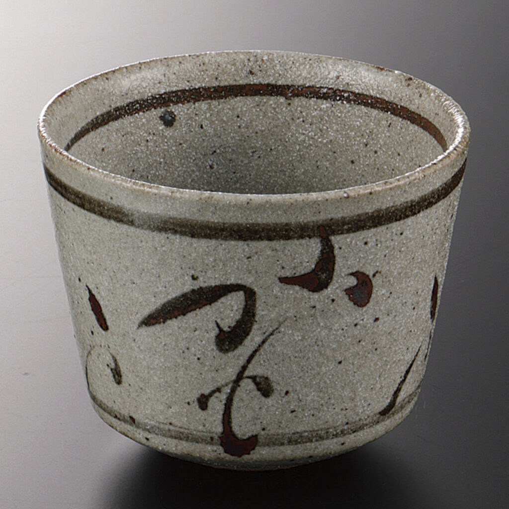 砂唐津さび絵 小丼