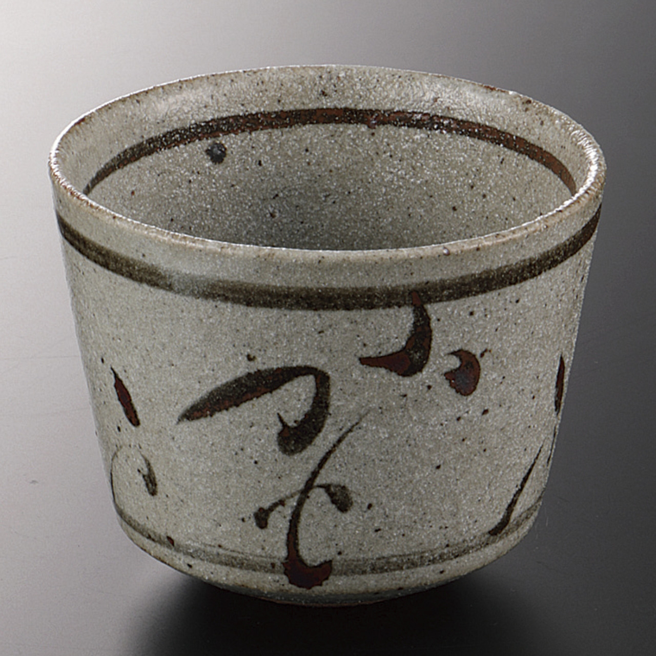 砂唐津さび絵 小丼