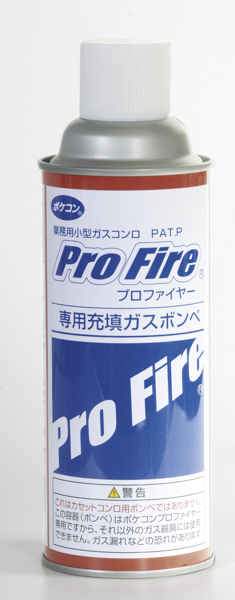 プロファイヤー 専用ガスボンベ