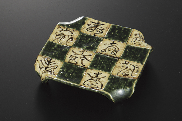 市松織部 なで角台皿(小)