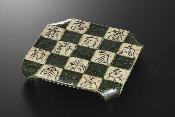 市松織部 なで角高台皿(大)