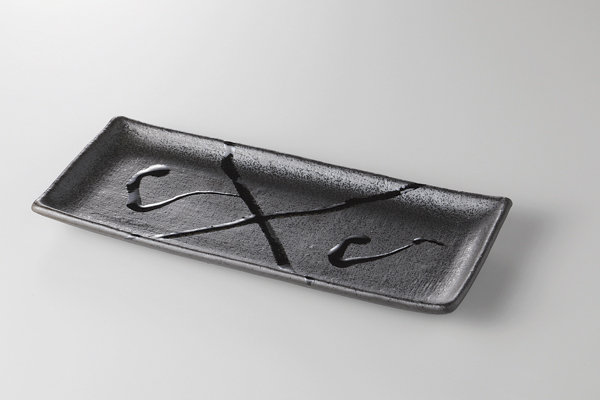 黒おりべ流し 長皿