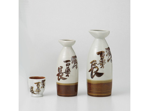 百楽トビ口 二合徳利