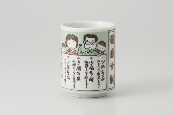 【廃番】健康十訓 寿司湯呑