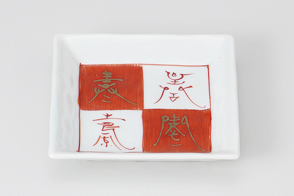 赤絵福来 角3.5皿