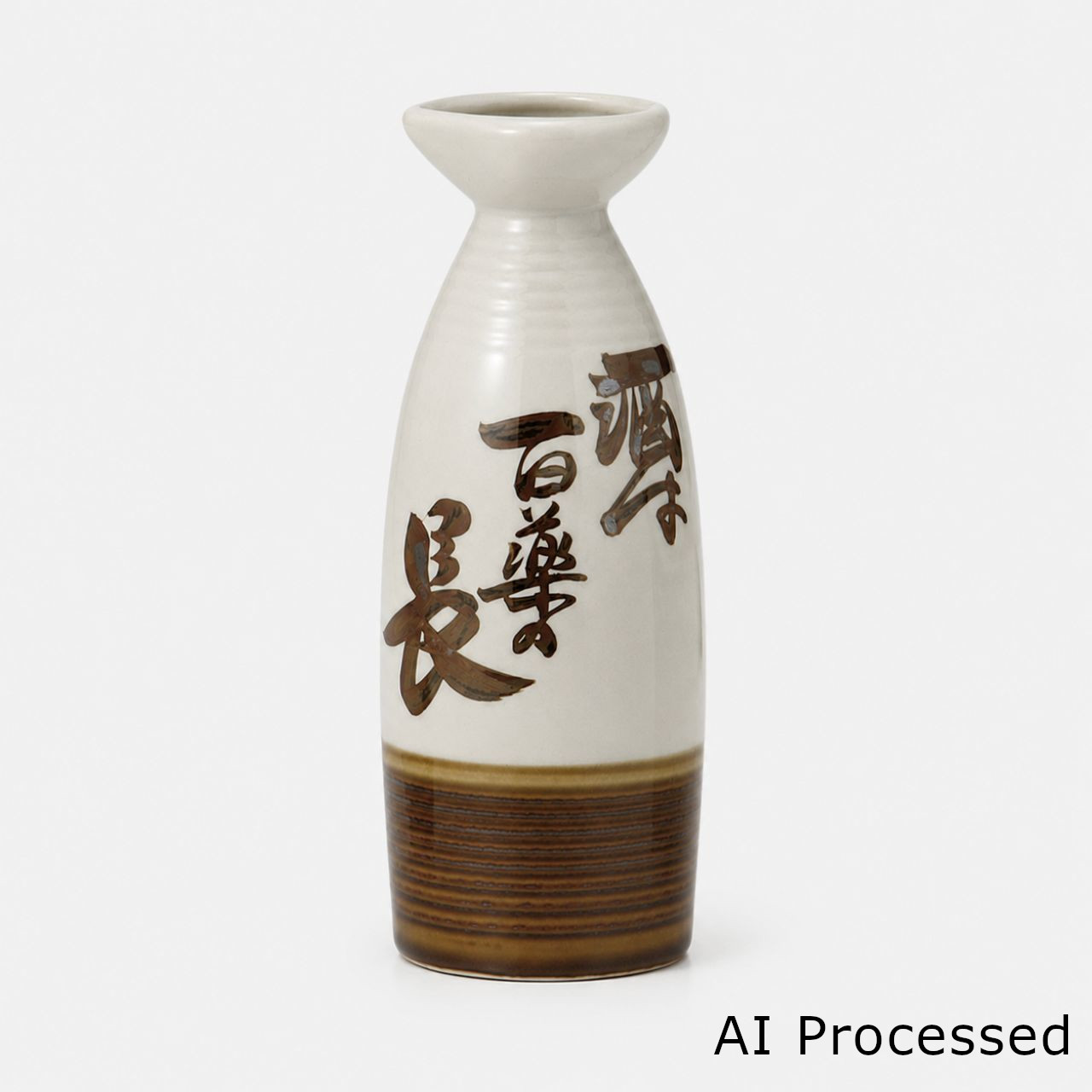 百楽トビ口 三合徳利